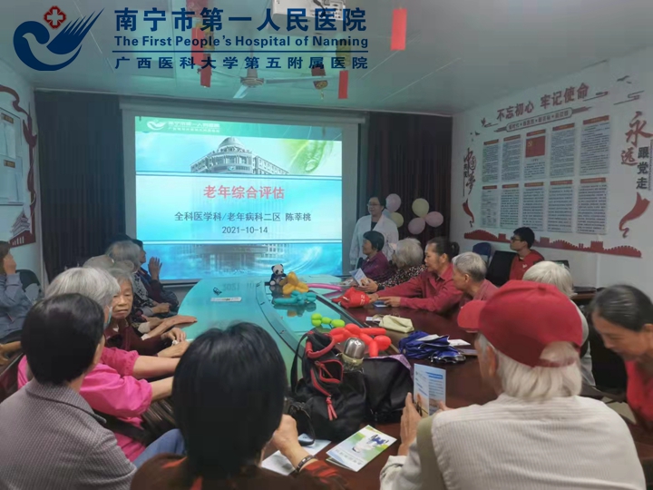 尊老为德 敬老为善 南宁市第一人民医院举办重阳节系列活动
