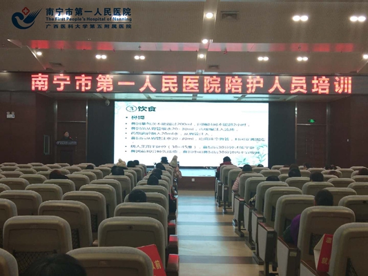 开展陪护人员培训 提高服务患者技能