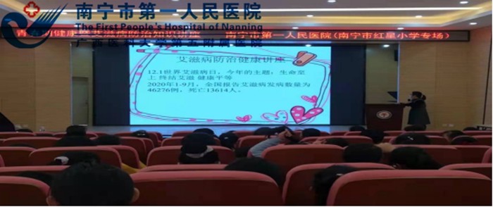 “生命至上、终结艾滋” 我们在行动