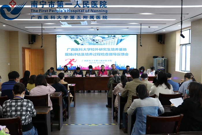 广西医科大学研究生院专家组到我院进行研究生培养基地现场评估及培养过程检查督导