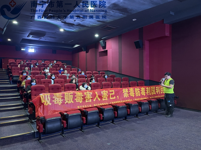 珍爱生命 远离毒品-----我院工会组织职工观看禁毒警示教育宣传影片《缉毒》