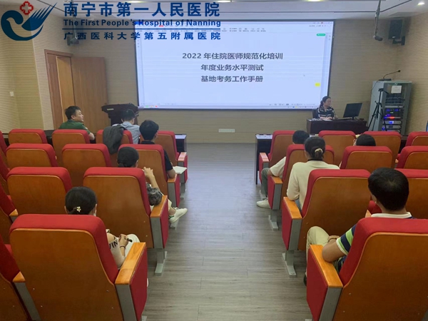 我院2022年住院医师规范化培训年度业务水平测试工作圆满完成