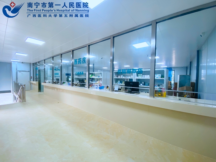 南宁市第一人民医院青秀分院药房顺利完成搬迁