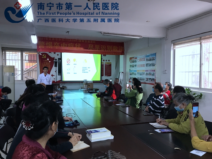 “识别卒中早一秒，挽救大脑恢复好” 南宁市第一人民医院健康科普小讲堂走进七星社区