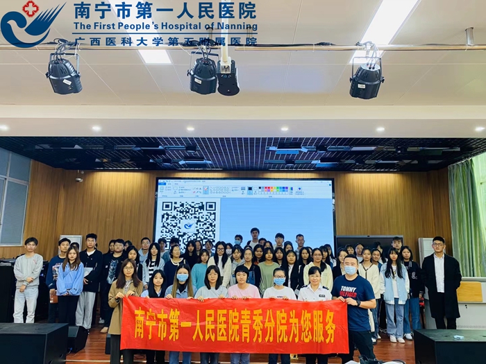 我为群众办实事：市一青秀分院健康巡诊活动走进广西外国语学院