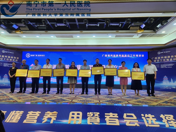 喜讯！我院获批2022年第一批“广西营养健康食堂”