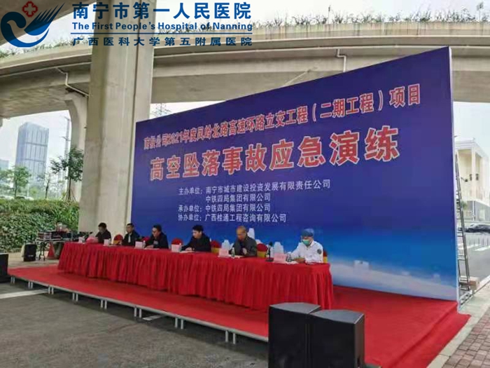 埌东医院到中铁四局开展“高空坠落事故应急演练”