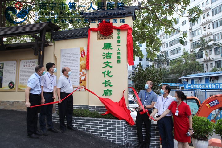 市一医院警示教育馆、廉洁文化长廊建成开放