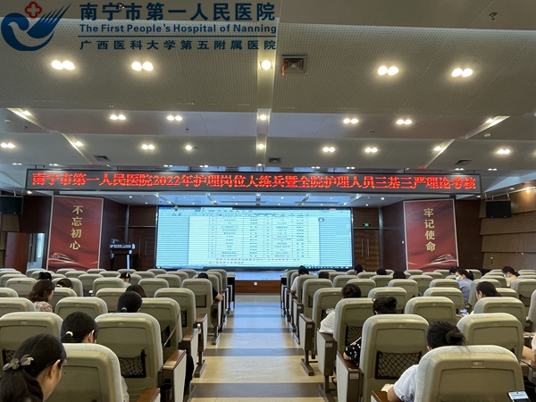 提升护理技能 展市一护理风采 ——南宁市第一人民医院开展2022年护理岗位技能大练兵大赛