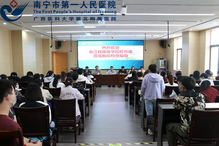 右江民族医学院到南宁市第一人民医院 开展实习中期教学检查