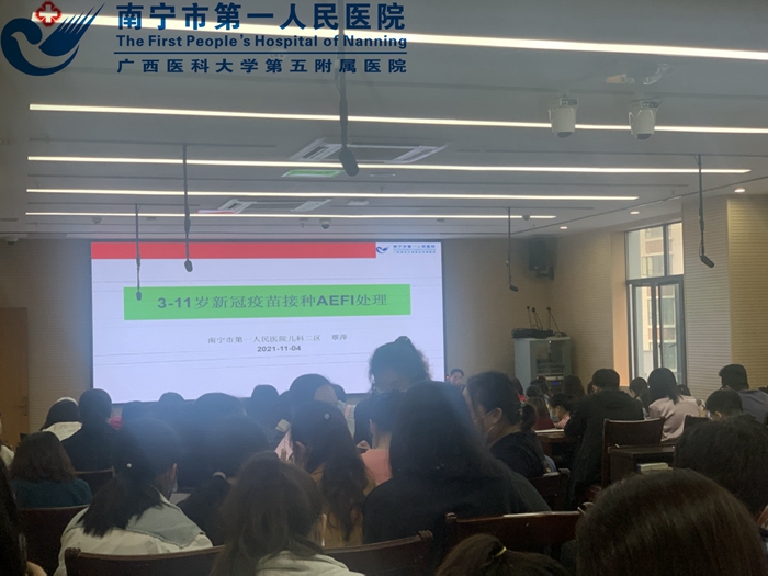 南宁市第一人民医院医疗集团举行3-11岁儿童新冠病毒疫苗接种异常反应应急处置培训