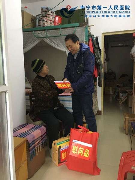 我院开展老党员春节慰问活动