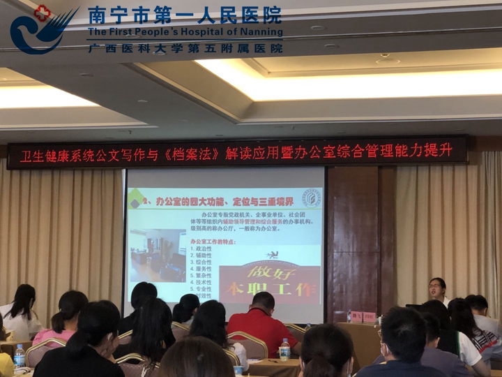 提升办公室综合能力 丰富医联办内涵建设