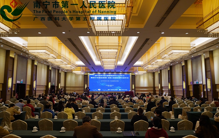 我院健康体检中心顺利举办 “2021年南宁市医学会健康管理学分会年会暨南宁市健康管理（体检）质量控制中心年会暨南宁市主检医师培训班”