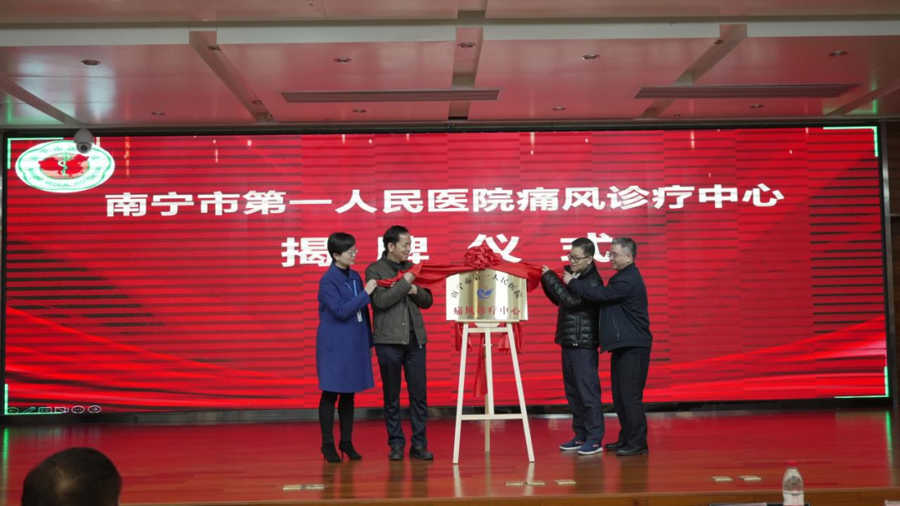 风湿免疫科特色诊疗技术