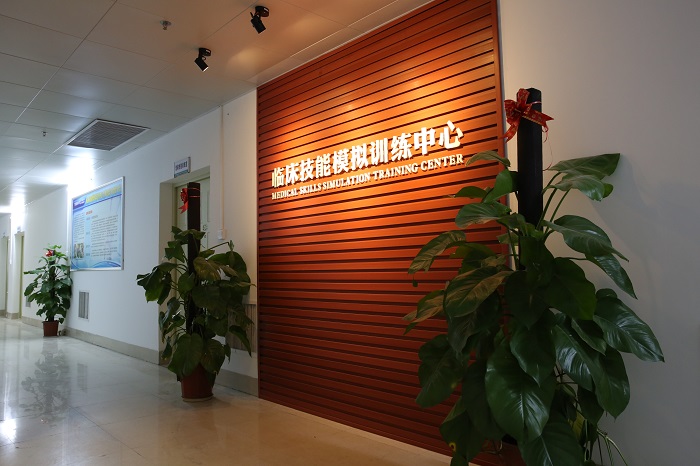 2017年10月 医院成立临床技能模拟培训中心