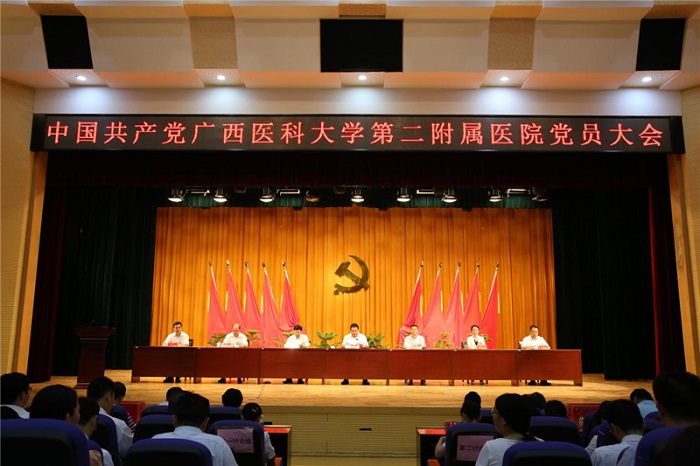 2017年6月 召开党员大会